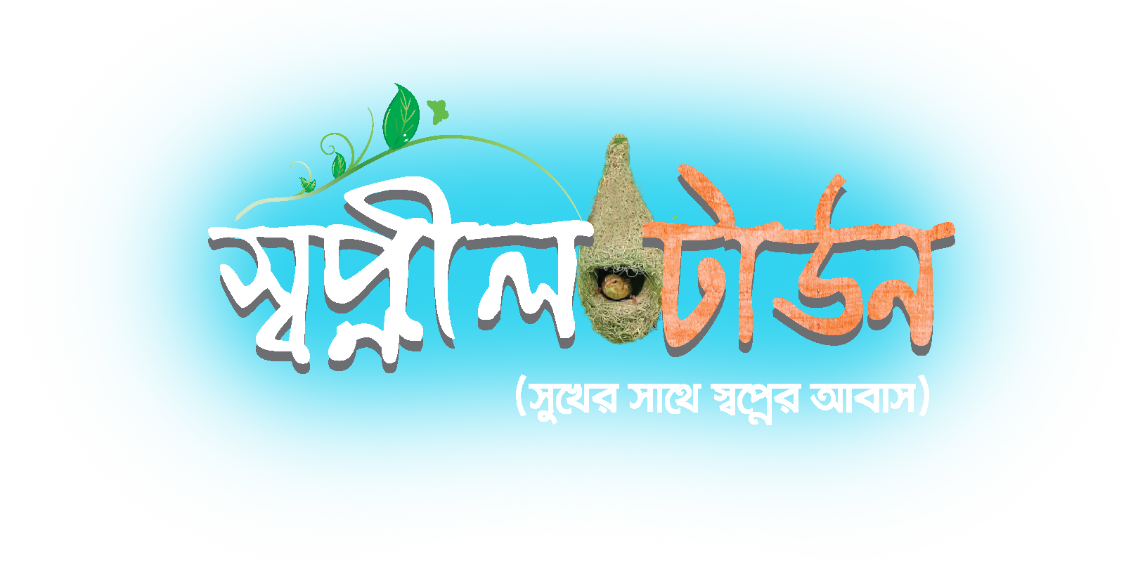 Swapnil Town